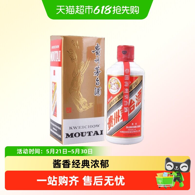 200ml茅台酒-200ml茅台酒促销价格、200ml茅台酒品牌- 淘宝