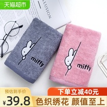 Gold Miffy towel Class A pure cotton cartoon face towel 2 men and women lovers family section face washing soft water absorption