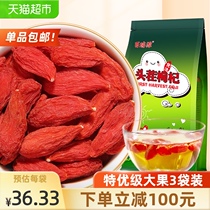 Bairuiyuan wolfberry Ningxia authentic premium large particles leave-in tea Zhongning structure wolfberry tea male kidney 3 bags