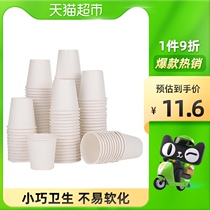 Ride disposable paper cup pure white trial cup thick tea small children tasting cup 70ml * 100*1 pack