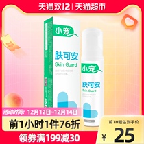 Small pet skin can An cat black chin cleaning cat Moss disinfectant Cat Bath disposable foam Shower Gel Shampoo