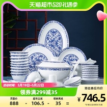 Jingdezhen Ceramic Blue Flower Lingyu Creative Tableware Set Household Rice Bowl Dish Combination Joe Move