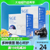 German imports Mainz Erasable Mirror Paper Glasses Paper Cleaning Wet Wipes 104 Lenses Camera Lens phone Degeria