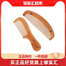 one thousand islands comb pear wood comb 2 men and women massage antistatic portable home dense teeth solid wood comb