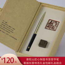 Putuoshan souvenir ingenuity manufacturing bookmark signature pen incense box gift combination