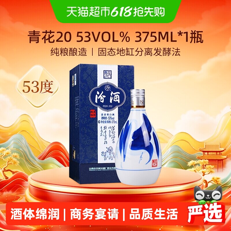 青花瓷白酒53度-青花瓷白酒53度促销价格、青花瓷白酒53度品牌- 淘宝