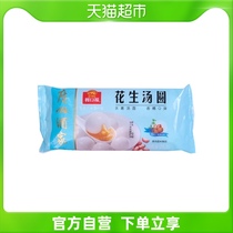 Likoufu Peanut Tangyuan 200g Glutinous Rice Water Mill Traditional Craft Instant Frozen Fresh