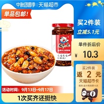 Rice-sweeping chili sauce sauce classic red oil 260g gift 40g Sichuan specialty oil splashed spicy