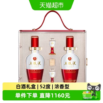 五粮液52度-五粮液52度促销价格、五粮液52度品牌- 淘宝