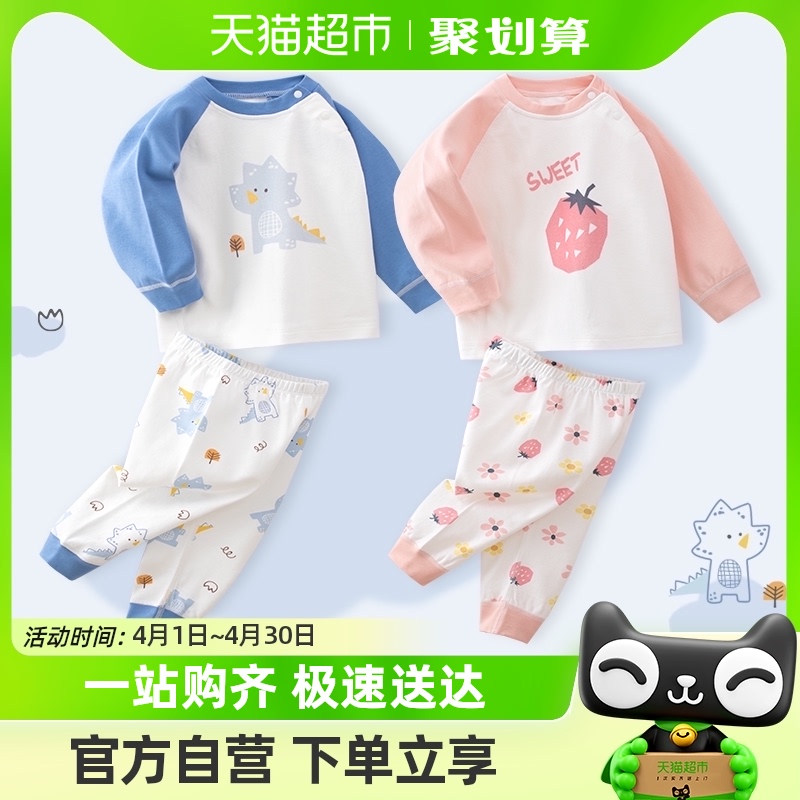 Yingbei Yi 秋服と秋パンツ子供用パジャマ幼児ベビー分割セット純粋な綿の下着男の子と女の子のホーム服