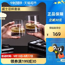 CIRCLE JOY round unleaded crystal glass whisky glass quick-frozen stainless steel ice cubes 6 packs