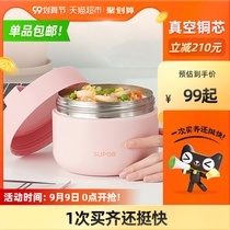 Supor insulation lunch box office worker female stainless steel insulation lunch box super long insulation round insulation barrel