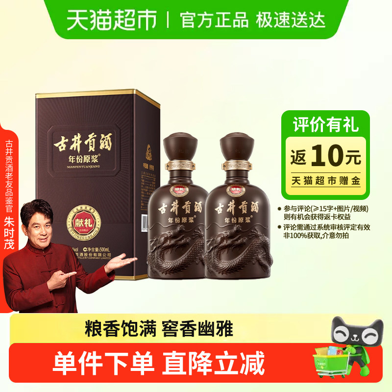 酒贡酒-酒贡酒促销价格、酒贡酒品牌- 淘宝