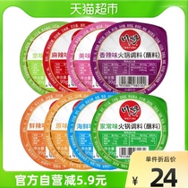 Kawasaki hot pot dipped 99g * 8 boxes of peanut sesame spicy sauce dip with noodles noodles beef and mutton base for party