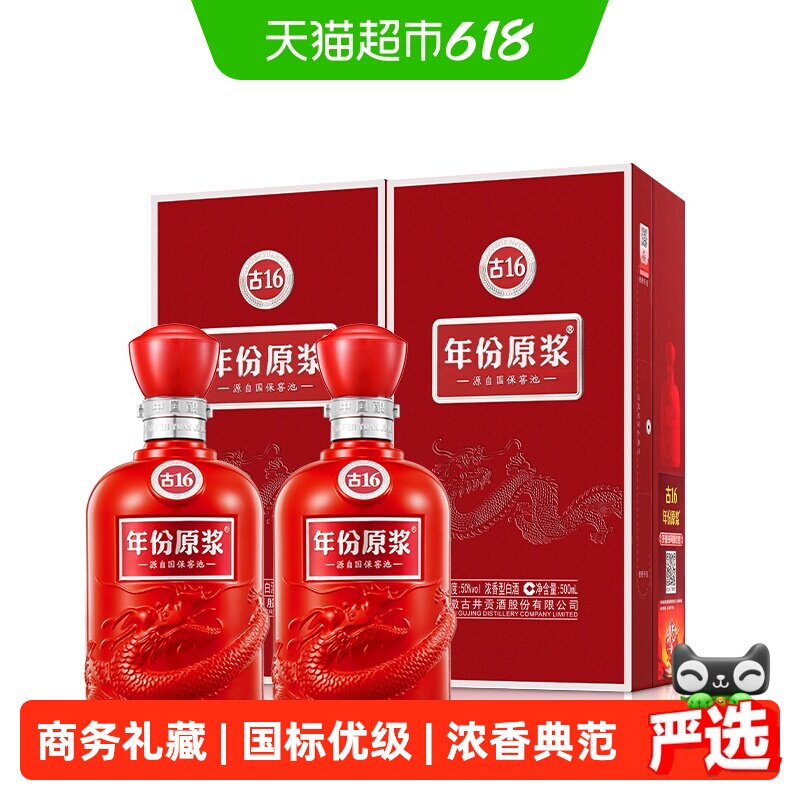 古16 年份原浆 中国酒 古16年份原浆酒-古16年份原浆酒促销价格、古16年份原浆酒品牌- 淘宝