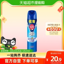 Grab it while its hot chrysanthemum insecticide insecticide aerosol quick-killing type 600ml kill mosquitoes flies cockroaches and cockroaches