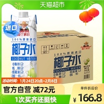 Imported Fulan Farm Coconut Water 1L * 12 Bottles Whole Case Low Sugar Pregnant Women Coconut Juice Juice 0 Fat Beverage NFC