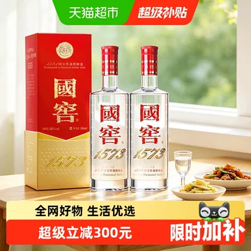 国窖1573浓香型白酒-国窖1573浓香型白酒促销价格、国窖1573浓香型白酒