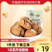 Huaweiheng paper walnut 225g thin pecan thin shell Big Walnut nuts fried goods snacks Snacks