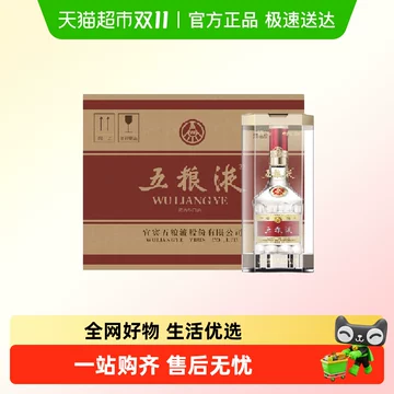 五粮液52度500ml-五粮液52度500ml促销价格、五粮液52度500ml品牌- 淘宝