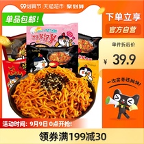 South Korea imported Samyang three Turkey noodles mixed with 6 bags of instant noodles Net red dormitory instant noodles non-snail powder