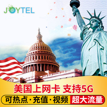 美国手机电话卡