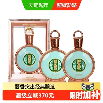 君品习酒53度-君品习酒53度促销价格、君品习酒53度品牌- 淘宝