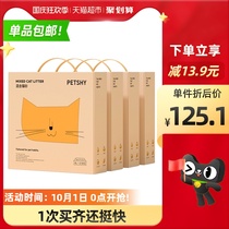 Petshy6L natural tofu cat litter fine mixed Type 10kg bentonite deodorant dust-free bag 2 5kg * 4