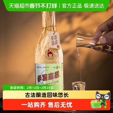 李渡高粱酒-李渡高粱酒促销价格、李渡高粱酒品牌- 淘宝
