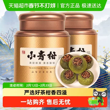 低糖陈皮普洱茶-低糖陈皮普洱茶促销价格、低糖陈皮普洱茶品牌- 淘宝