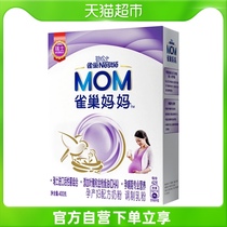 Official Nestlé A2 Mom maternal pregnant maternal formula milk powder (applicable during pregnancy and breastfeeding) 400g