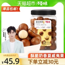 Hundred grass flavor Macadamia nuts square canned 500g cream flavor leisure snack nuts fried goods shelled nuts