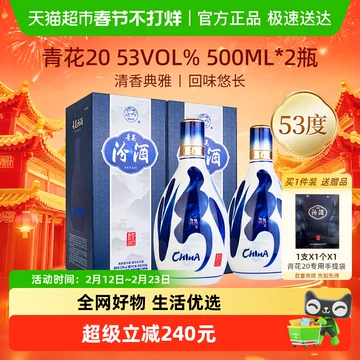 汾酒20年青花53度-汾酒20年青花53度促销价格、汾酒20年青花53度品牌- 淘宝