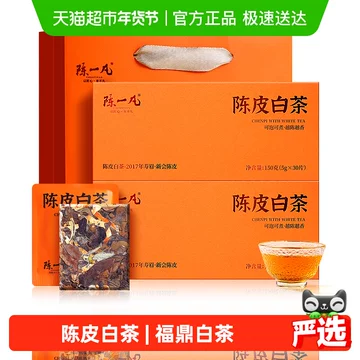 陈皮白茶2017-陈皮白茶2017促销价格、陈皮白茶2017品牌- 淘宝