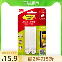 3M hook Gorman incognito magic buckle sticky hook Strong viscose hole-free wall hanging wall hook Photo wall large size
