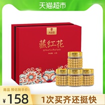  Saffron official flagship store premium can be used with Tibet 12 grams of authentic Iranian saffron soaked in water to drink gift box