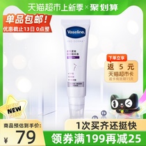 Vaseline Vaseline Soft Beads Firming Neck Serum Essence Essence 50ML
