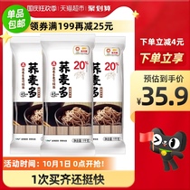 Alongus wheat core buckwheat noodles 1kg * 3 packs of meal replacement full-bellied coarse grains cold and instant fitness breakfast