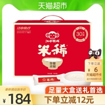 Jiangzhong Monkey Gu breakfast rice dilute rice paste 30 days original flavor gift box Stomach meal replacement cereal Sucrose-free non-monkey mushroom