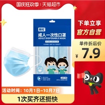 Zhanzhao high quality adult disposable mask adult three layer protective blue breathable meltblown 10 high quality spot