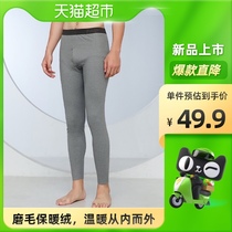 Langsha mens warm pants spring and autumn double-sided abrasive plus velvet thin winter wearing bottom antibacterial non-trace autumn pants