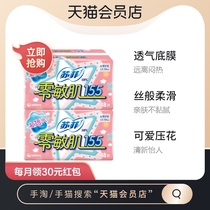 (Member enjoy) Sophie pad zero sensitive muscle sanitary napkin 155mm silk thin unscented aunt towel 48 pieces * 2 packs