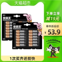 DURACELL baowang alkaline dry battery 5 number 24 AA 5 battery for fingerprint lock electric toy