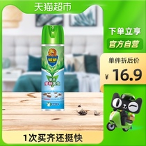 Chaowei Insecticidal Aerosol 500ml * 1 bottle of household insecticide repellent mosquito flies ants kill cockroaches