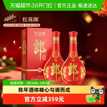 红花郎10年郎酒-红花郎10年郎酒促销价格、红花郎10年郎酒品牌- 淘宝