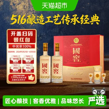 52度国窖1573-52度国窖1573促销价格、52度国窖1573品牌- 淘宝