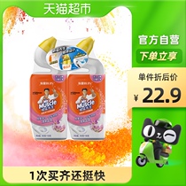Mr. Weimang toilet cleaning liquid clean toilet flower dance 600g * 2 double packaging sterilization toilet toilet artifact deodorant