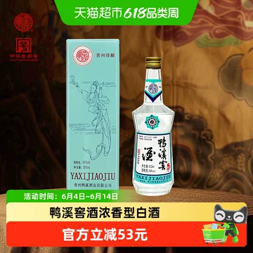 鸭溪窖54度白酒-鸭溪窖54度白酒促销价格、鸭溪窖54度白酒品牌- 淘宝