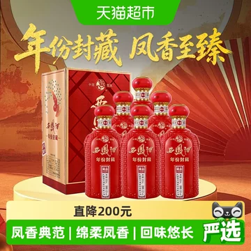 西凤酒20年真品-西凤酒20年真品促销价格、西凤酒20年真品品牌- 淘宝