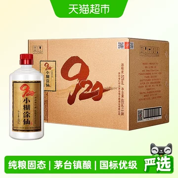 小糊涂仙　485ml×2+100ml 52%　未開封 小糊涂仙酒-小糊涂仙酒促销价格、小糊涂仙酒品牌- 淘宝